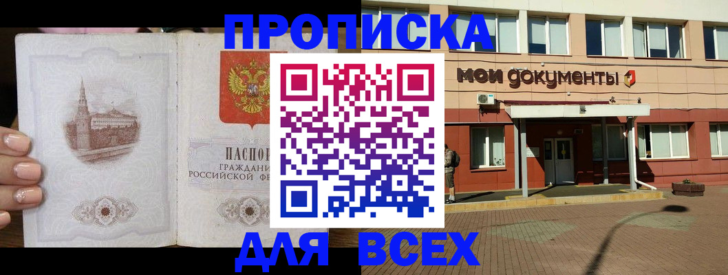 регистрация в Рошале
