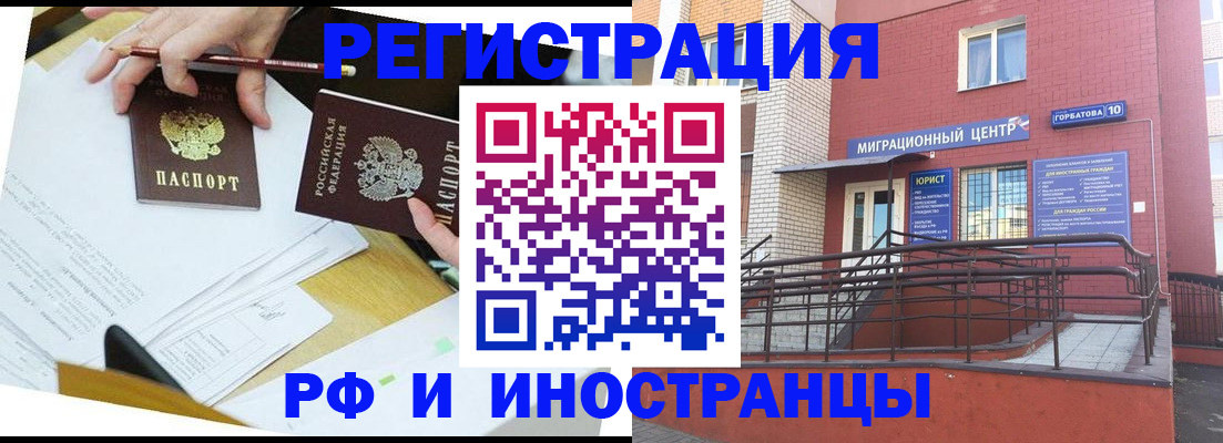 прописка ребенка в Рошале